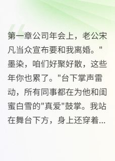 离婚当天，我成了总裁夫人