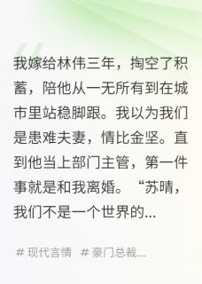 离婚当天，前妻身价千亿