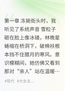 重生虐渣：假千金滚出我家