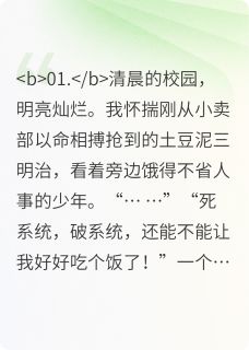 穿越之拯救邪魅狂狷的你