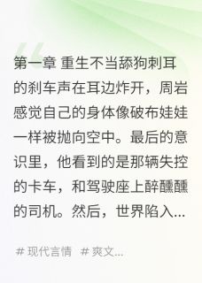 重生后，这舔狗谁爱当谁当