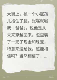 找错媳妇，因为哥哥他又装又抢！