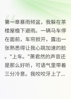 前任突然成了我邻居