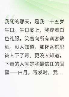 死在二十五岁生日那天