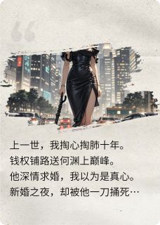 重生后我反追深情保镖