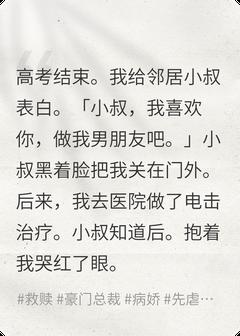 我去做电击治疗，小叔哭红了眼