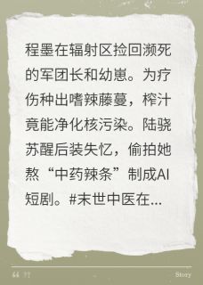 全宇宙看我撸变异藤