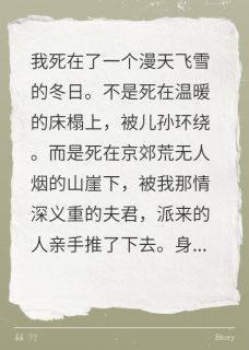 重生后，我踹了赠子的状元郎