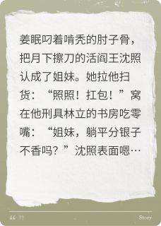 我的活阎王“好闺蜜”