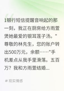 发现妻子出轨后我继承了千万家产