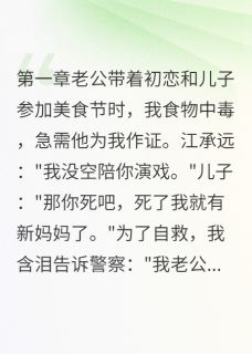 白月光归来，我净身出户