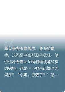 重来一世谁还嫁给太子啊