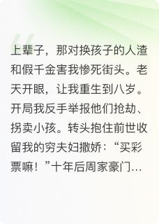 听说你想抢我父母？