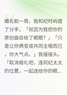 不和老男人绑定一生