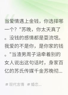 隐身千金的逆袭