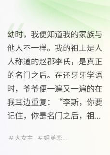 名门之后