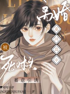 离婚重回高中，被死对头蓄意引诱