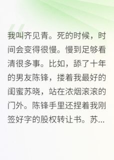 重生后，我把恋爱脑上交国家