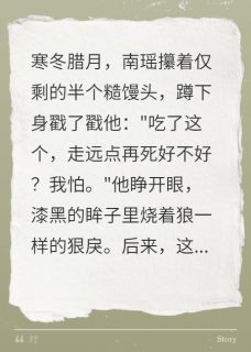 救命！我养的小太监黑化了