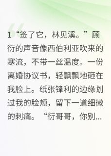 豪门弃妇？我反手继承千亿遗产
