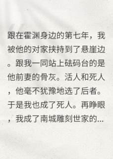 他选骨灰那刻，我重生了