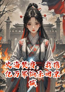 焚情烬