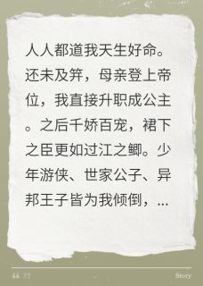 攻略对象不好当