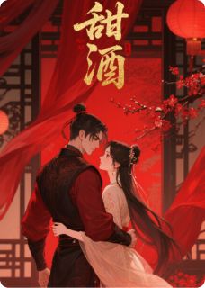 甜酒