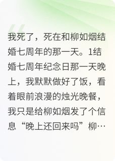 我死后，爱来了