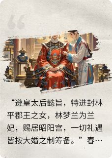 虐文又如何，本宫依旧稳坐中宫一