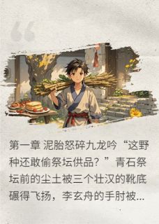 瀚海龙吟仙凡共赴瑶台