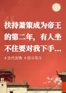 暴君的贴身大宫女她杀疯了