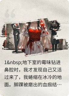 穿成虐文女主后我不做人了