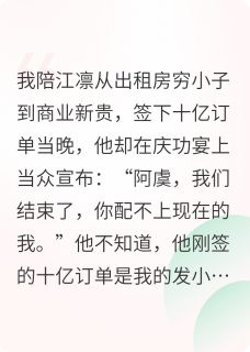 他弃我后，才知我是财阀继承人