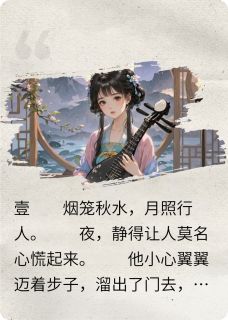 晓风残月，便是良辰虚设
