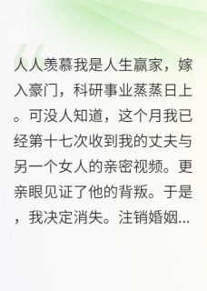 假死脱身后前夫将小三绿茶喂了狗