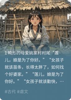 娘是为了你好