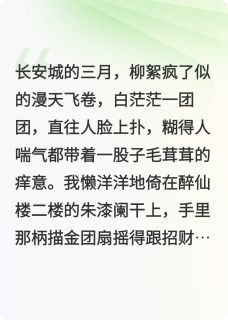 王爷，奴家这碗软饭你吃不吃？