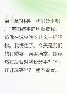 千金前女友给我五千万求复合