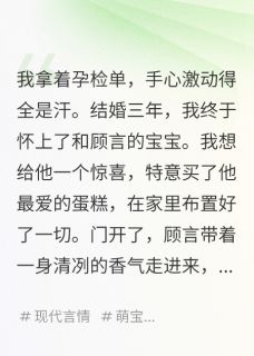 我怀孕那天，我和肚子里宝宝对话