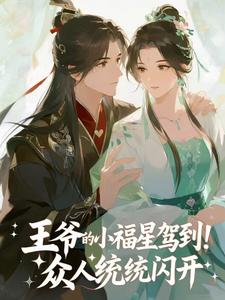 胡说，她才不是扫把星