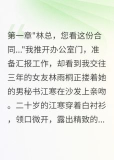 女总给二十岁秘书买千万豪宅