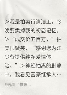 蓝花楹：扭曲的记忆，变态的爱