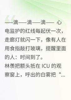 富二代冻结，她一键绝杀