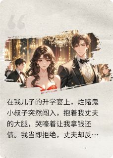 剔骨为证，此恨绵绵