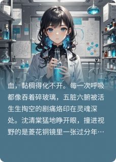 重生毒医：替嫁瘫王后我恃宠灭仇