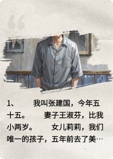 女儿留学五年，带回三个女婿