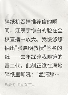 保研名额被偷？我用碎纸机讨债
