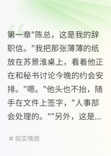 当牛做马七年我走了他疯了