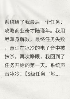 我被迫攻略被我害死的偏执狂